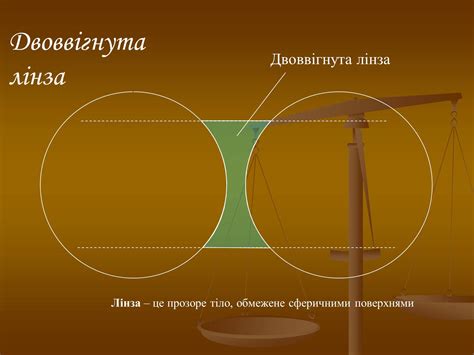 Презентація на тему «Лінзи» (варіант 2) - шкільні презентації на UA ...