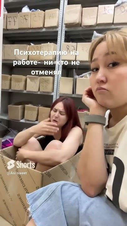 #работа #юмор #валберис #психотерапия наш ТГ канал прикреплен в шапке ...
