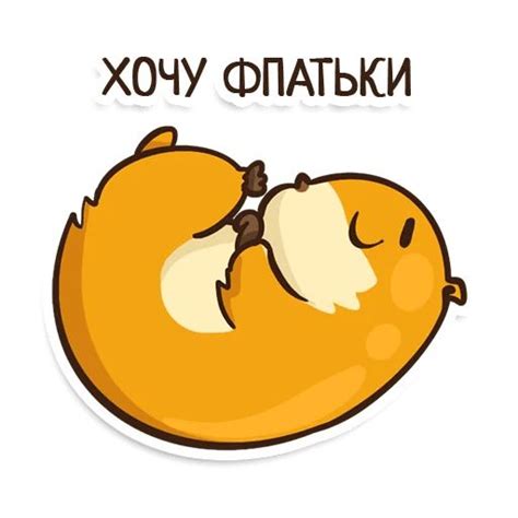 Набор стикеров для Telegram «Хомяк»