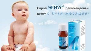 Антигистаминные препараты для детей