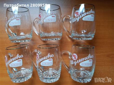 Чаши за бира - Шуменско Пиво в Сервизи в гр. София - ID38060520 — Bazar.bg