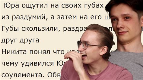 ЧИТАЕМ ФАНФИКИ ПРО НАС - YouTube