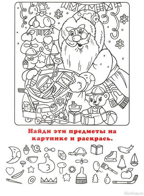 Раскраска. Зима в лесу. Баба Яга летит на метле и не хочет, чтобы Дед ...