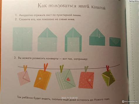 Адвент-календарь на Новый год. Евгения Попова - «Положительные эмоции и ...