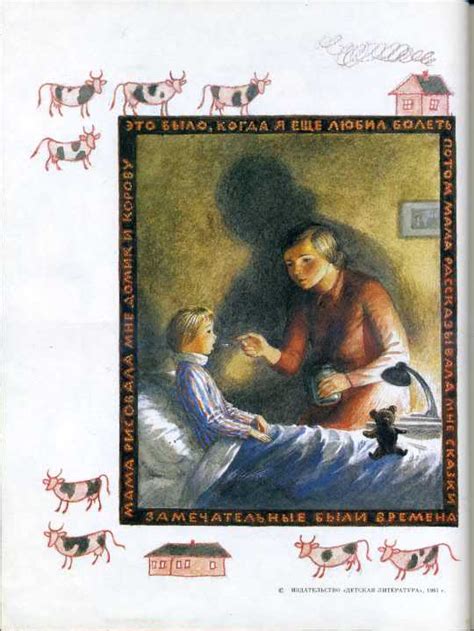 Коваль, Ю. Полынные сказки. Худ. Н. Устинов. М.: Детская литература ...