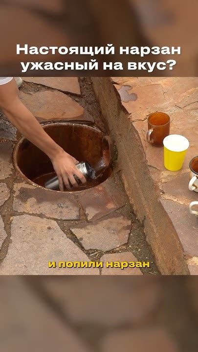 Настоящий нарзан ужасен? - YouTube