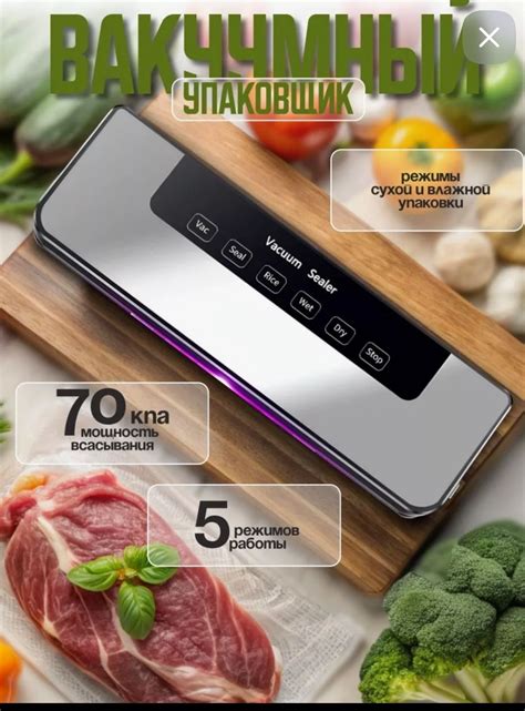 Вакууматор. Вакуумный упаковщик для продуктов. - Прочая техника для ...