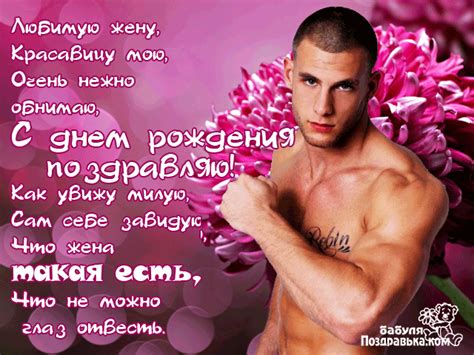 Открытки Жене с днем рождения 💐 скачать бесплатно