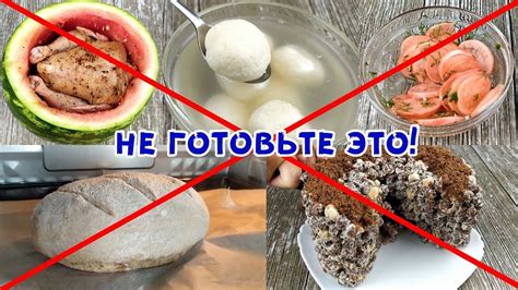 5 ХУДШИХ РЕЦЕПТОВ ЮТУБА! САМЫЕ НЕ ВКУСНЫЕ БЛЮДА! - YouTube