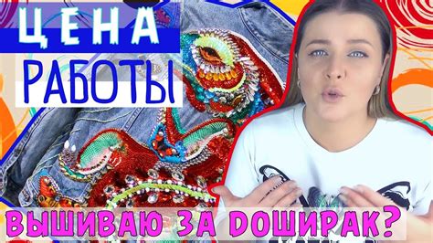 Как оценить свою работу / Как рассчитать стоимость изделий ручной ...