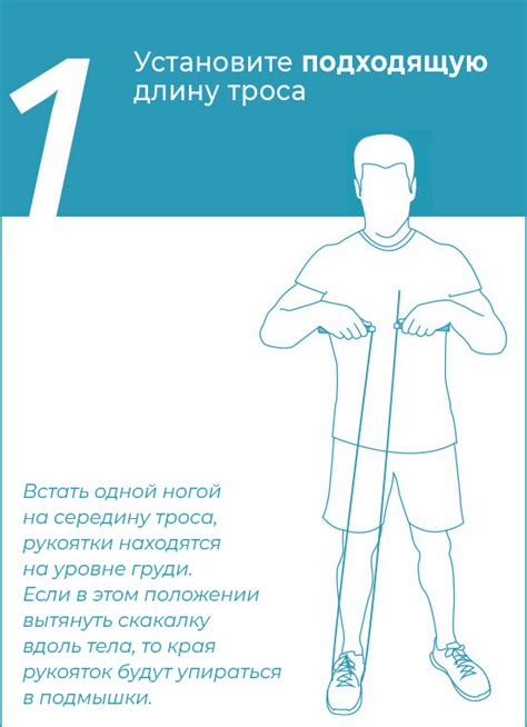 Как подобрать длину скакалки?