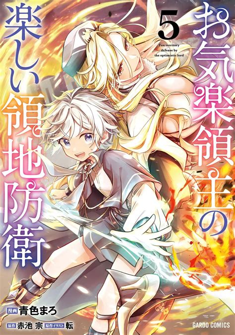 Okiraku Ryoushu No Tanoshii Ryouchi Bouei Novel - 📖 Okiraku Ryoushu no Tanoshii Ryouchi Bouei ~Seisan-kei Majutsu de Na ...
