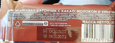 Конфеты с какао молоком и криспи Mixbar - калорийность, пищевая ...
