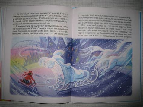 Книга: Сказки Андерсена +CD. Сказка за сказкой - Ханс Андерсен. Купить ...