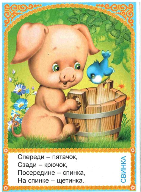 Играем до школы: Загадки для малышей о животных