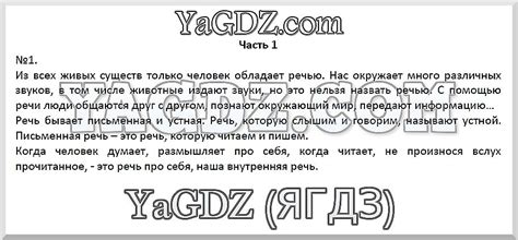 ГДЗ решебник по русскому языку 2 класс Канакина, Горецкий рабочая ...