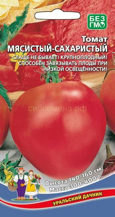 ТОМАТЫ — Семена для Сибири