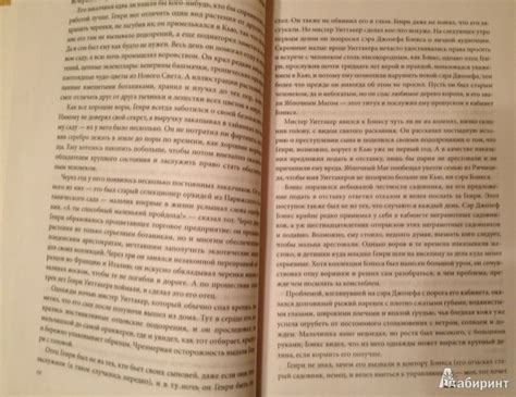 Книга: Происхождение всех вещей - Элизабет Гилберт. Купить книгу ...
