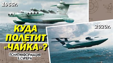 «Каспийский монстр» возвращается? Не совсем так - YouTube