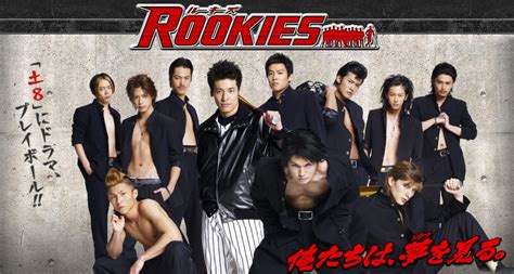 ROOKIES - DramaWiki