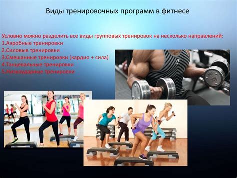 Фитнес - презентация онлайн