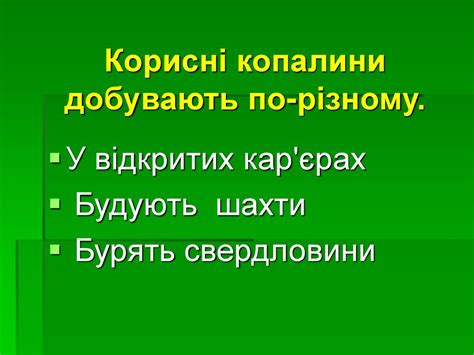 Корисні копалини в Україні - презентация онлайн