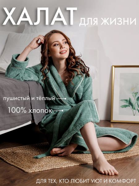 Халат ТВОЯ ЭМОЦИЯ - купить с доставкой по выгодным ценам в интернет ...