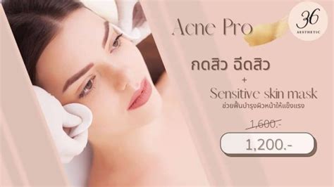 [36 Aesthetic] Acne pro - SkinX แอปหาแพทย์ผิวหนังออนไลน์