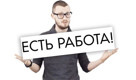 Есть работа - красивые картинки (22+ фото) • Бесплатные картинки
