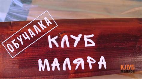 Как правильно красить стену - YouTube