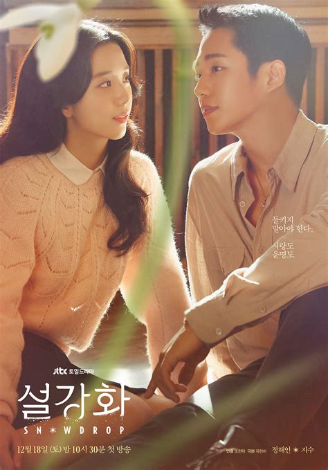 "Snowdrop" (2021 Drama): Cast & Summary - Kpopmap