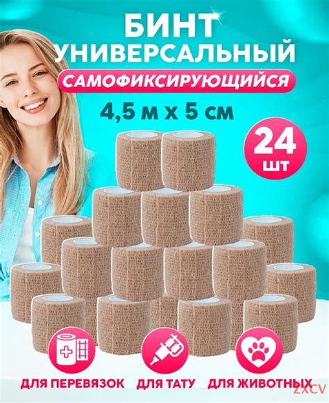 Характеристики Эластичный бинт подробное описание товара. Интернет ...