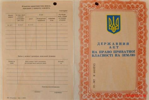 До відома власників земельних ділянок, які отримали державні акти ...