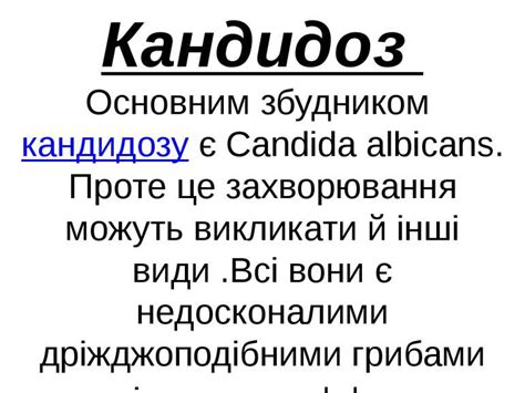 Дрожі - презентація з біології