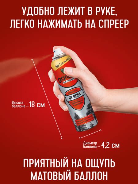 Средство от комаров, от мошки и от клещей Gardex Extreme, аэрозоль, 150 ...