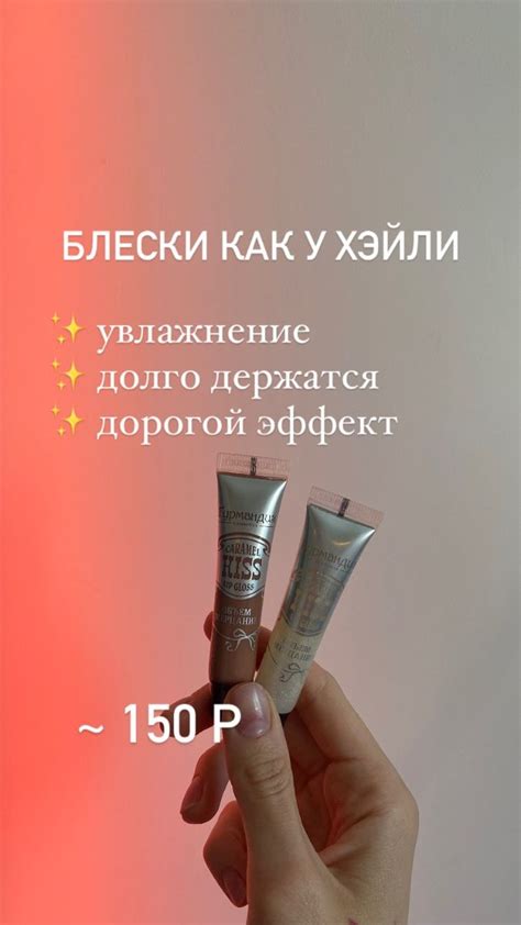 МАКИЯЖ | блеск для губ in 2024 | Lip gloss, Makeup bag, Lip makeup