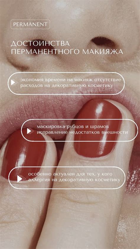 Оформление и дизайн сторис перманентный макияж | минимализм сторис in ...