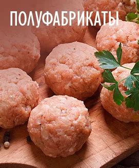 Козелки - каталог мясных деликатесов и колбасных изделий