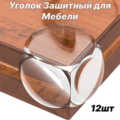 Защитные Накладки На Углы Мебели купить на OZON по низкой цене