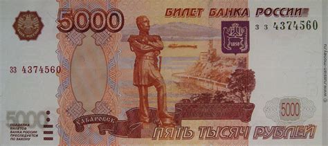 5000 рублей 1997 (без модификации)