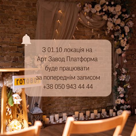 Новий графік роботи Арт Завод Платформа
