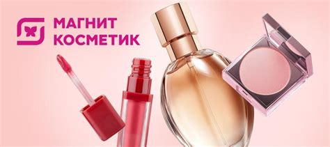 Магнит Косметик с доставкой - Best Benefits