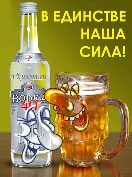 Русский Ёрш (водка с пивом) » Кулинария. Рецепты блюд. Готовим дома ...