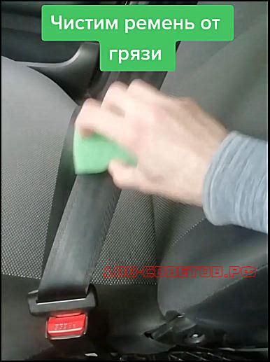 Как и чем помыть ремень безопасности в автомобиле?