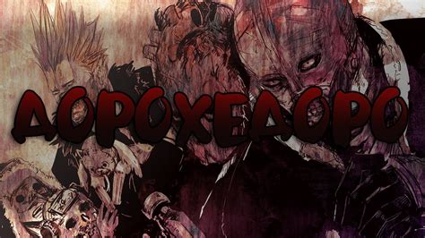 Dorohedoro / аниме Дорохедоро - КРОВЬ И МЯСО зимнего сезона 2020 - YouTube