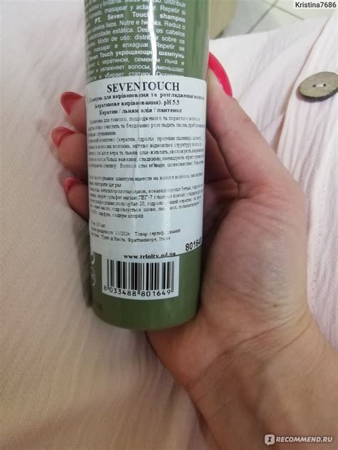 Шампунь Seven Touch Keratin smoothing Shampoo 5 - «Однозначно ...