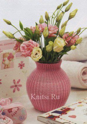 Трикотажная ваза #Вязаныеаксессуары #Полезныемелочи #Спицами Вам ...