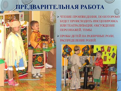 Подготовка к музыкальному празднику в детском саду - презентация онлайн