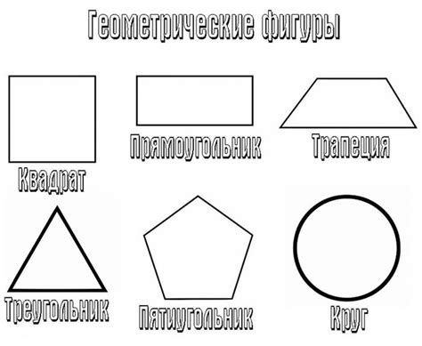 Розмальовка геометричні фігури