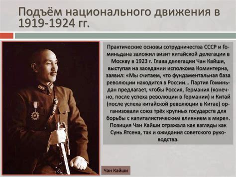 Китайская республика в начале ХХ века. (10 класс) - презентация онлайн